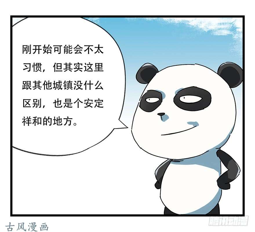 百层塔第十七层（上）
