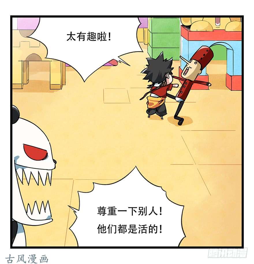 百层塔第十七层（上）