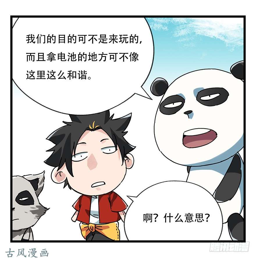 百层塔第十七层（上）