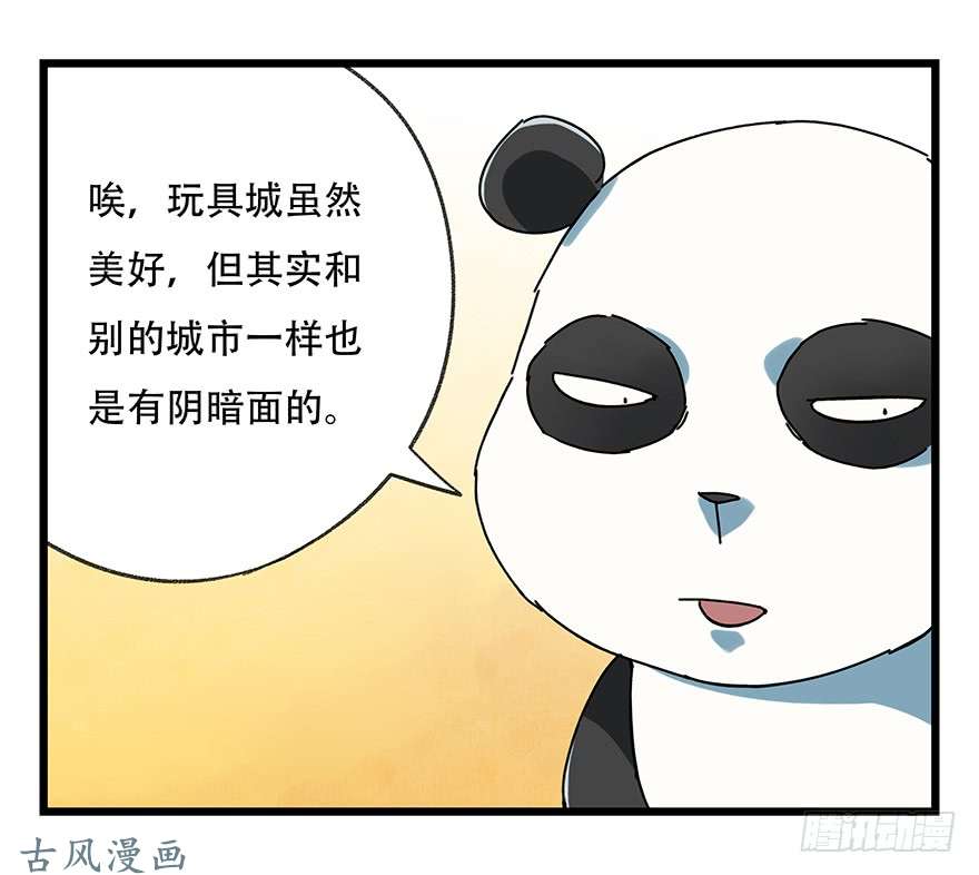 百层塔第十七层（上）