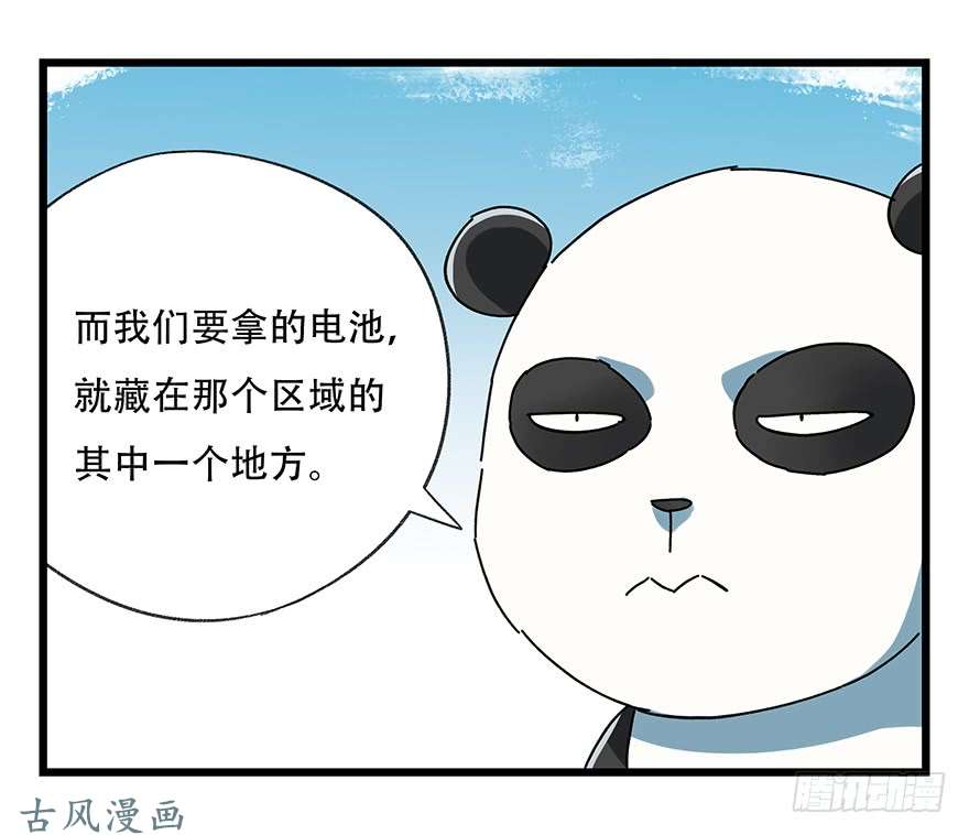 百层塔第十七层（上）