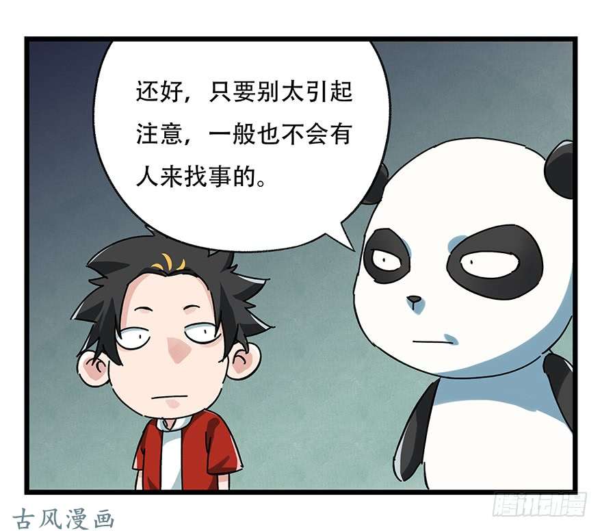 百层塔第十七层（上）