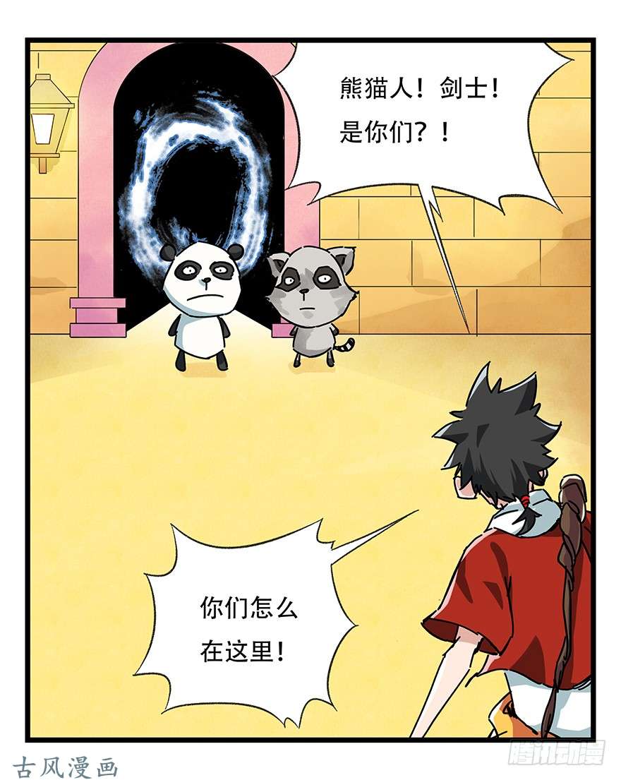 百层塔第十七层（上）