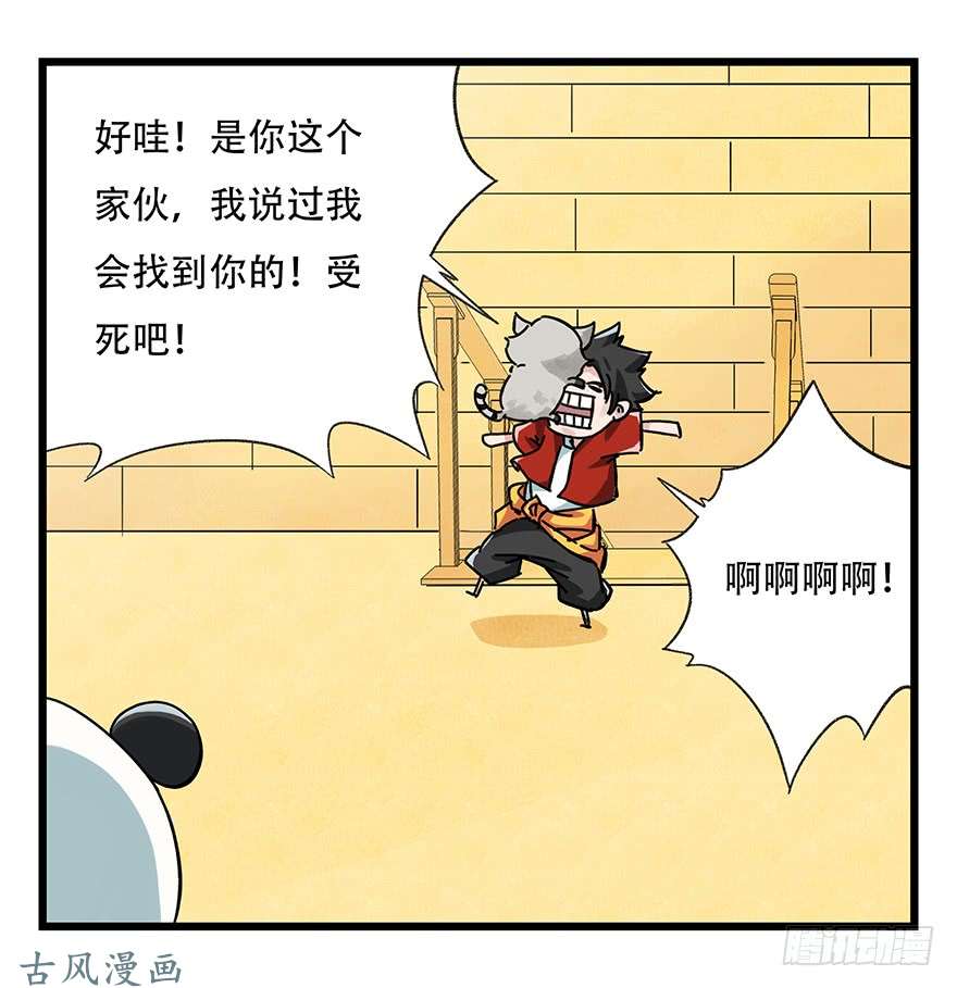 百层塔第十七层（上）