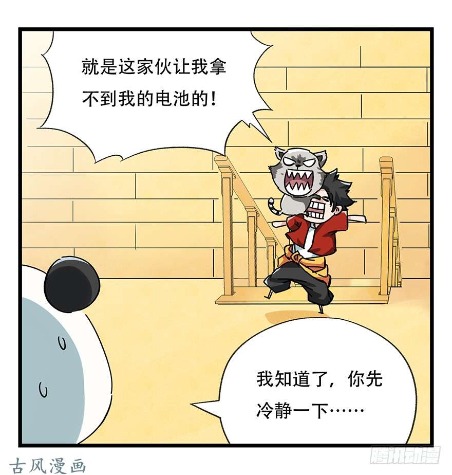 百层塔第十七层（上）