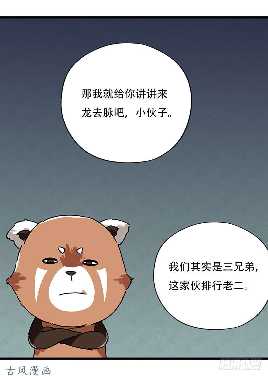 百层塔第十七层（中上）