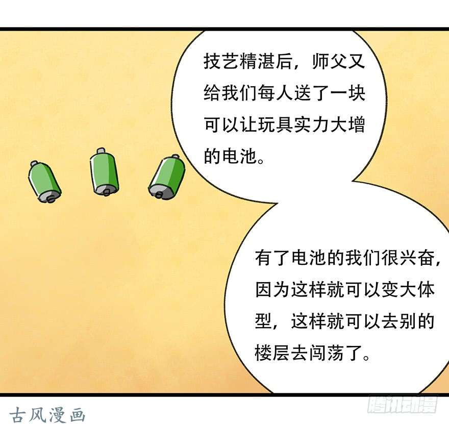 百层塔第十七层（中上）