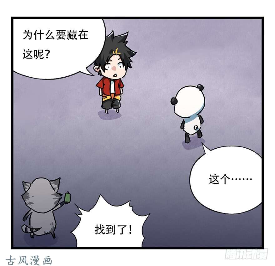 百层塔第十七层（中上）