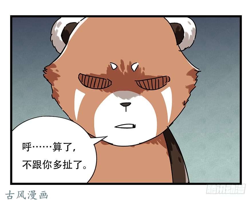 百层塔第十七层（中上）