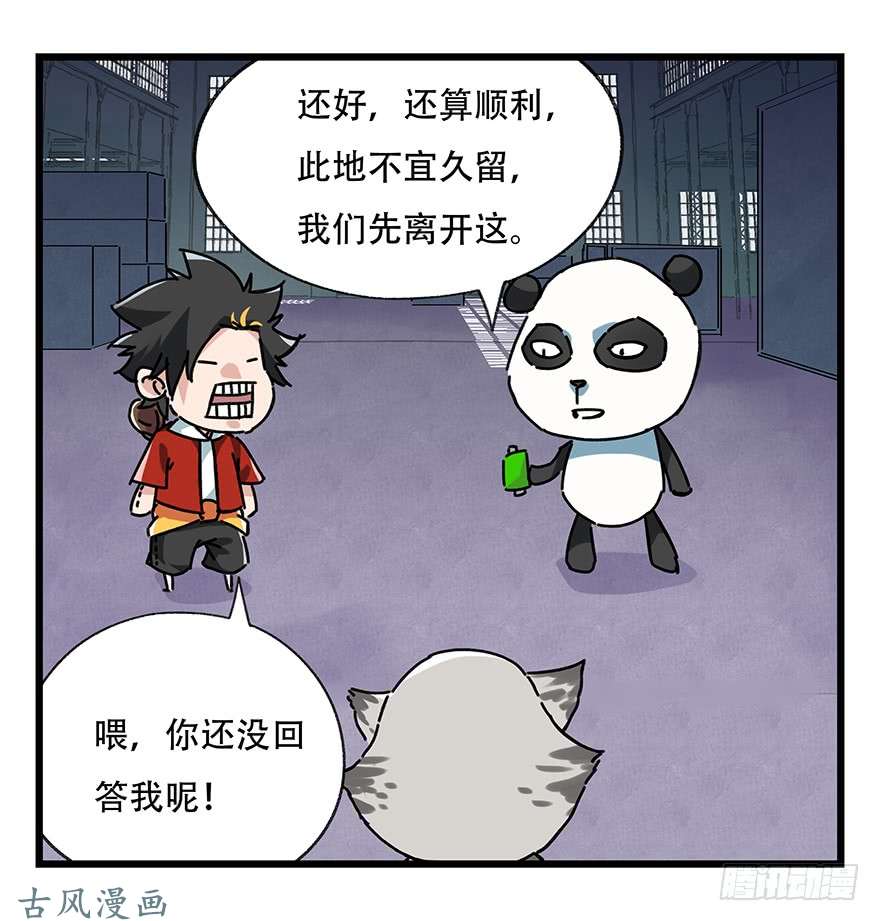 百层塔第十七层（中上）