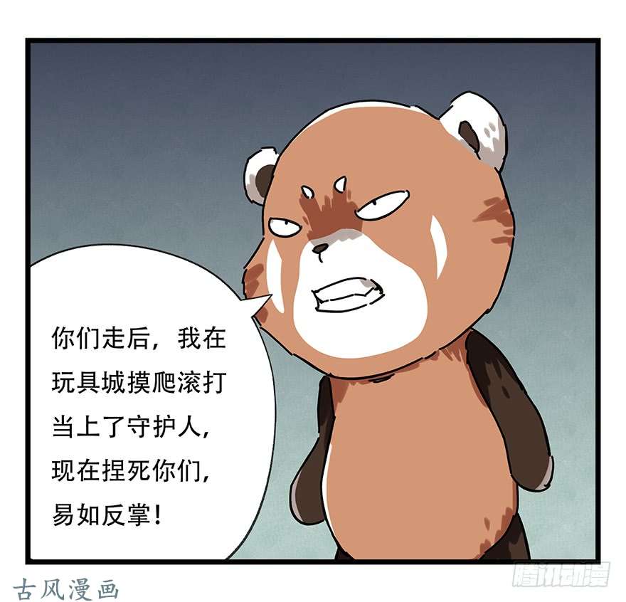 百层塔第十七层（中）