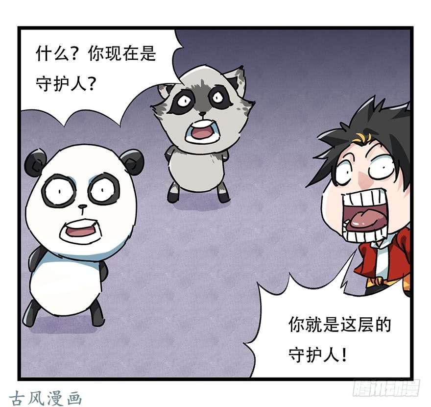 百层塔第十七层（中）