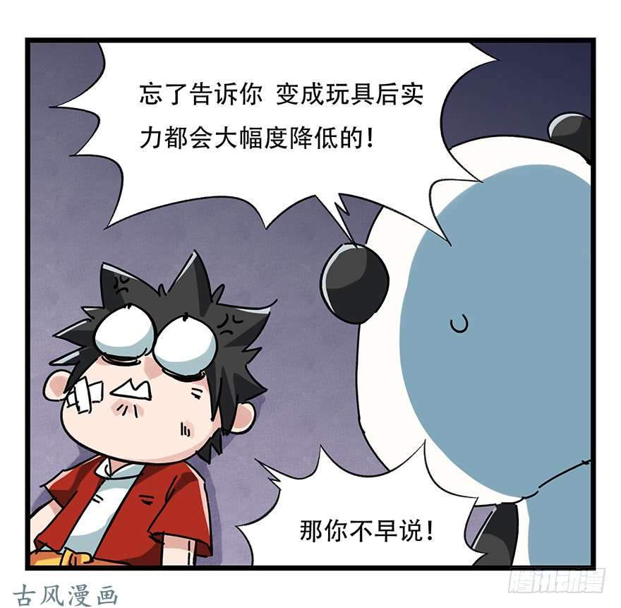 百层塔第十七层（中）
