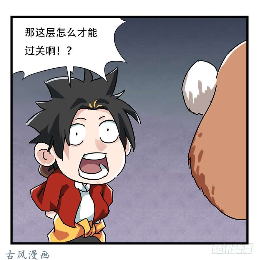 百层塔第十七层（中）