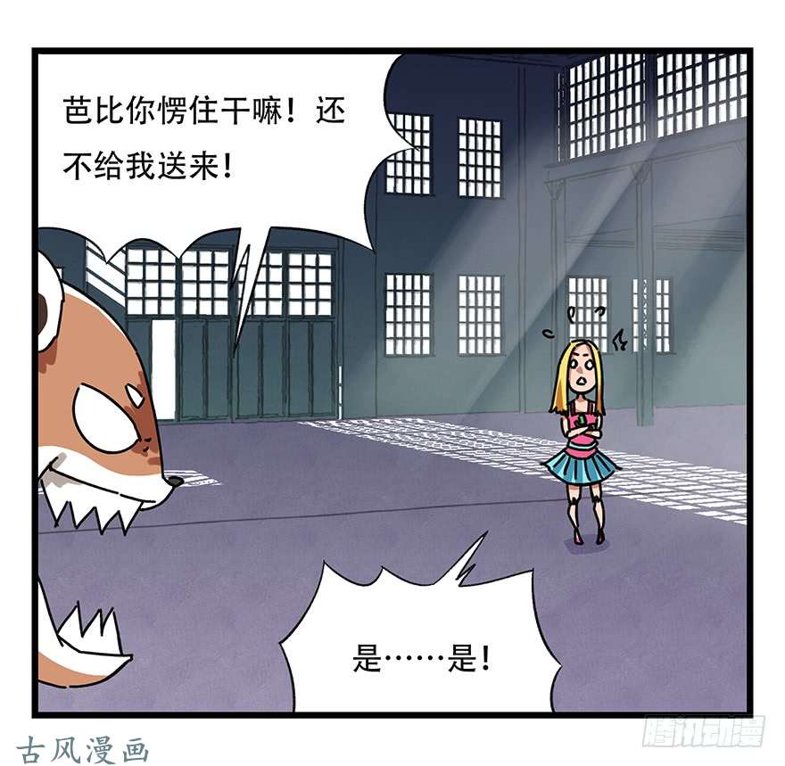 百层塔第十七层（下）