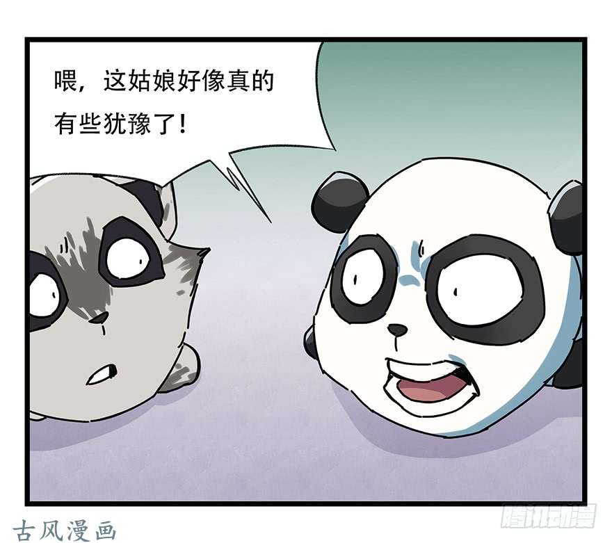 百层塔第十七层（下）