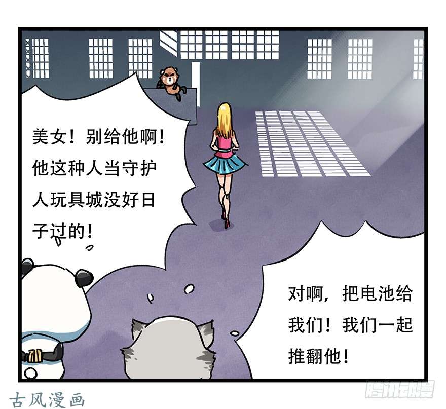 百层塔第十七层（下）