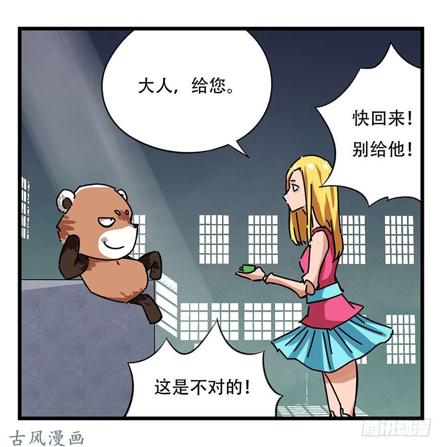 百层塔第十七层（下）