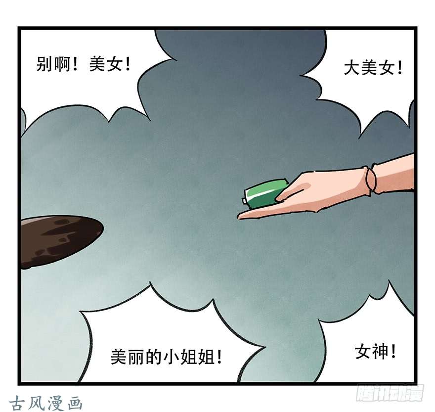 百层塔第十七层（下）