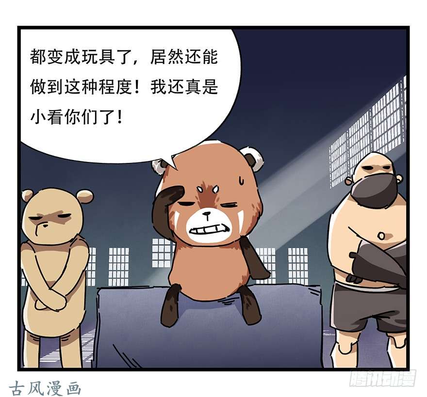 百层塔第十七层（下）