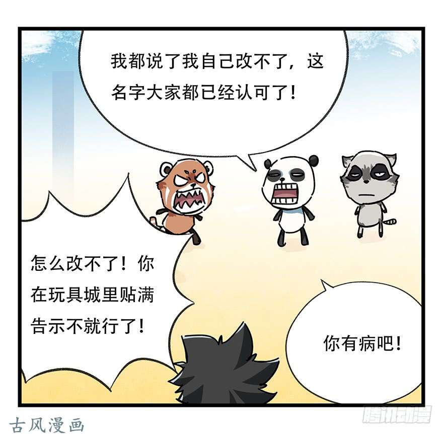 百层塔第十七层（下）