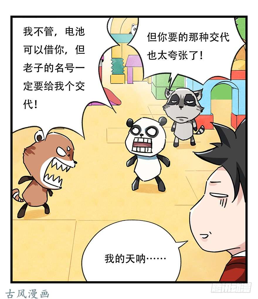 百层塔第十七层（下）
