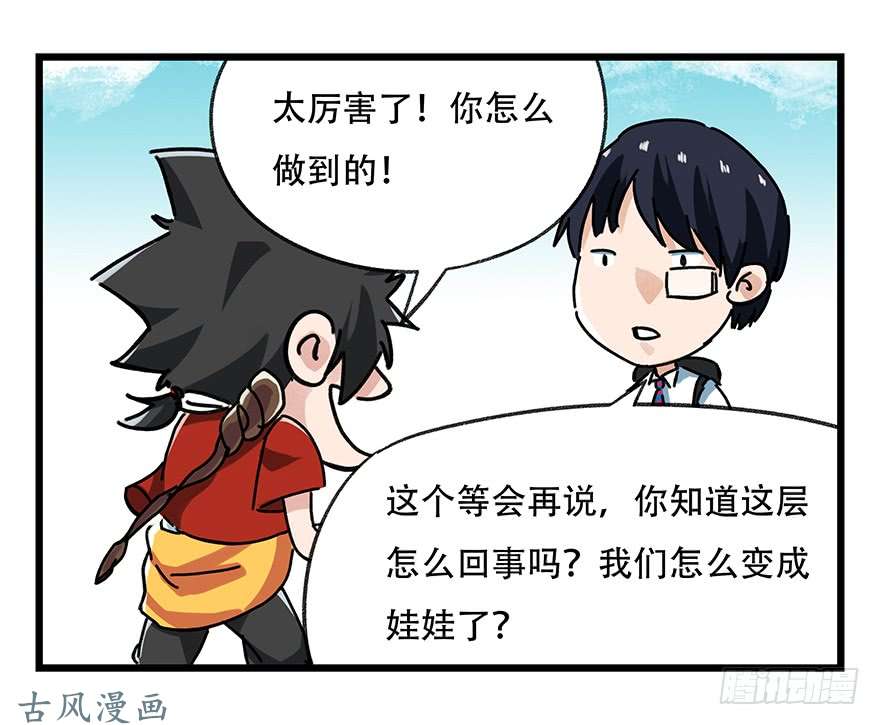百层塔第十七层（下）