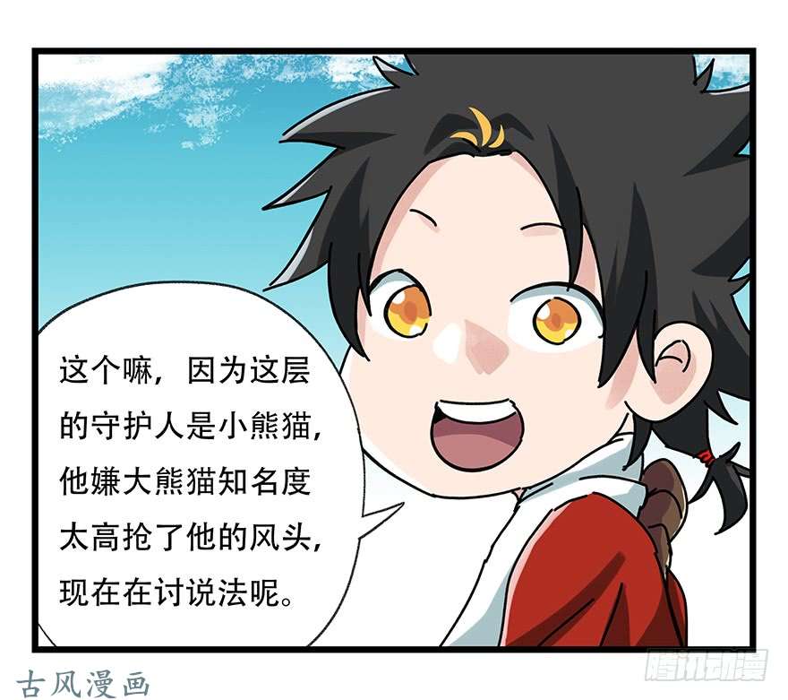 百层塔第十七层（下）
