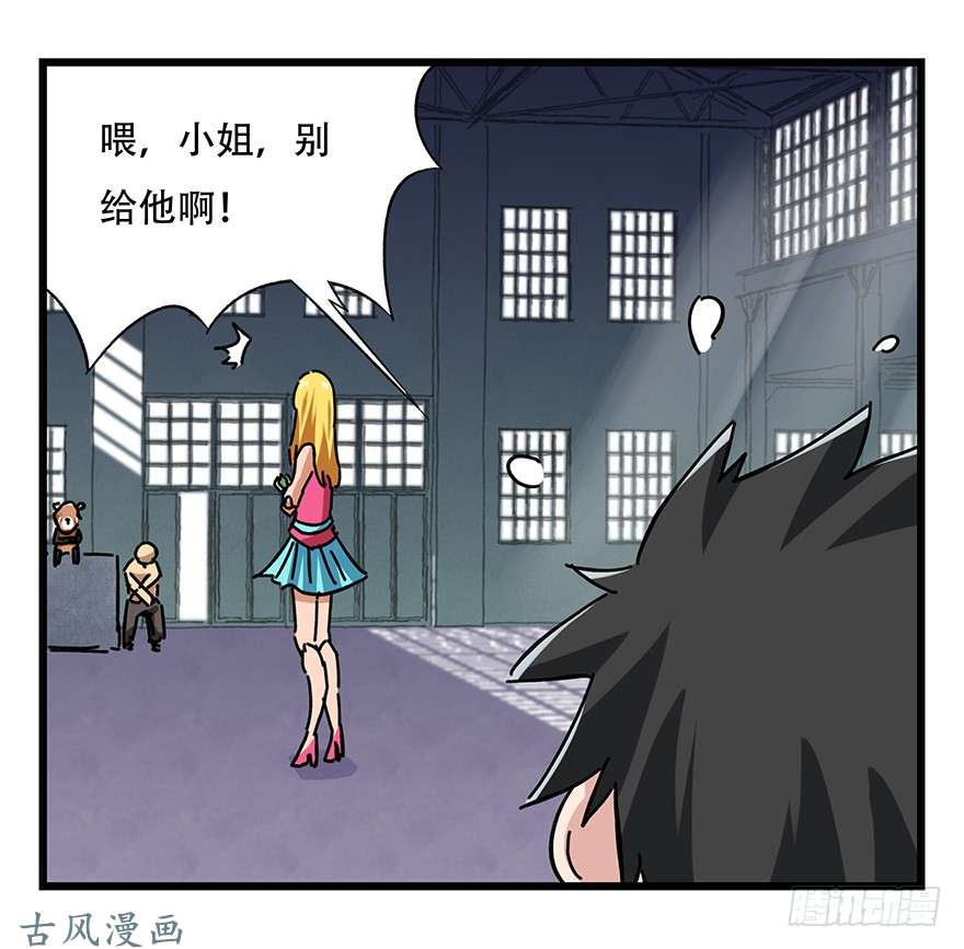 百层塔第十七层（下）