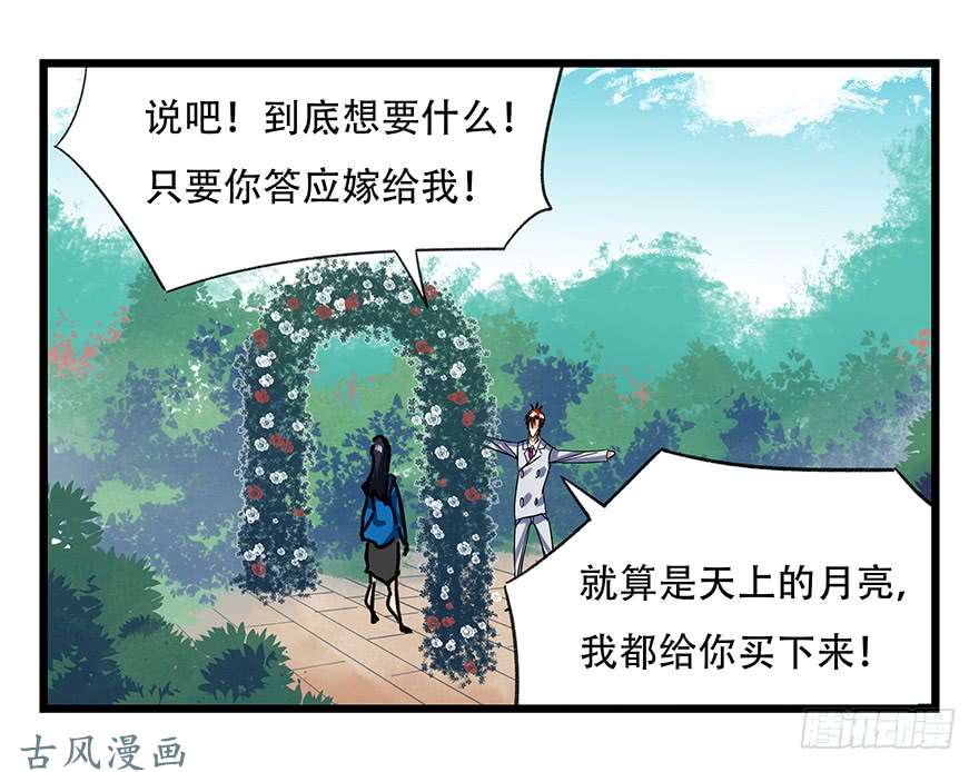 百层塔第十八层（上）