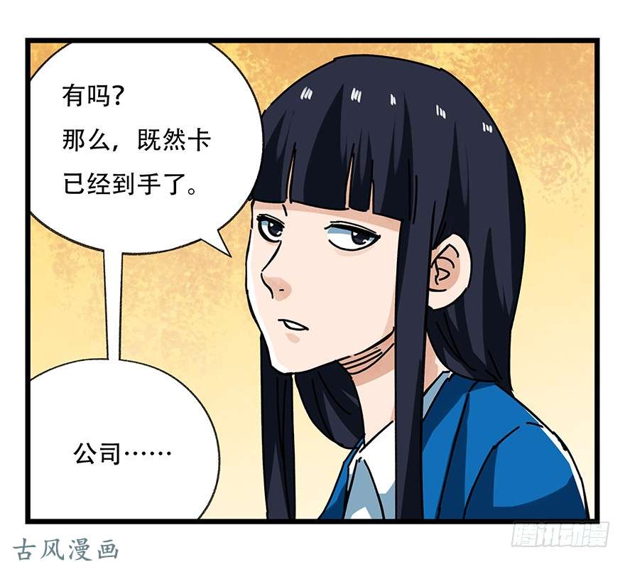 百层塔第十八层（上）
