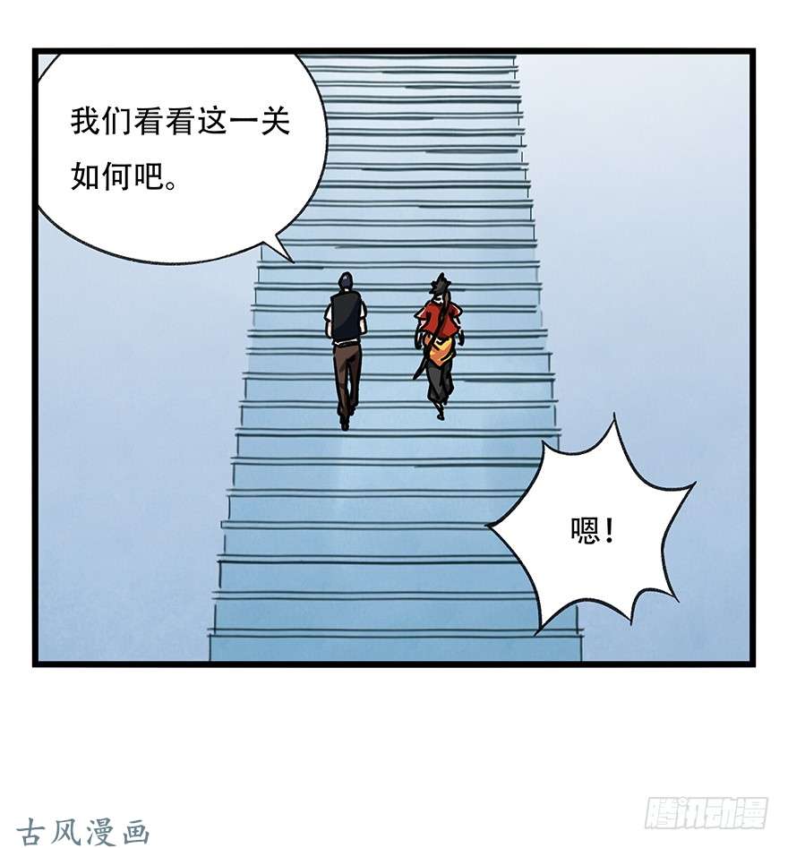 百层塔第十八层（上）