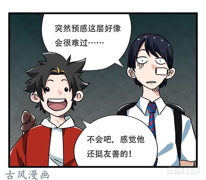 百层塔第十八层（中）