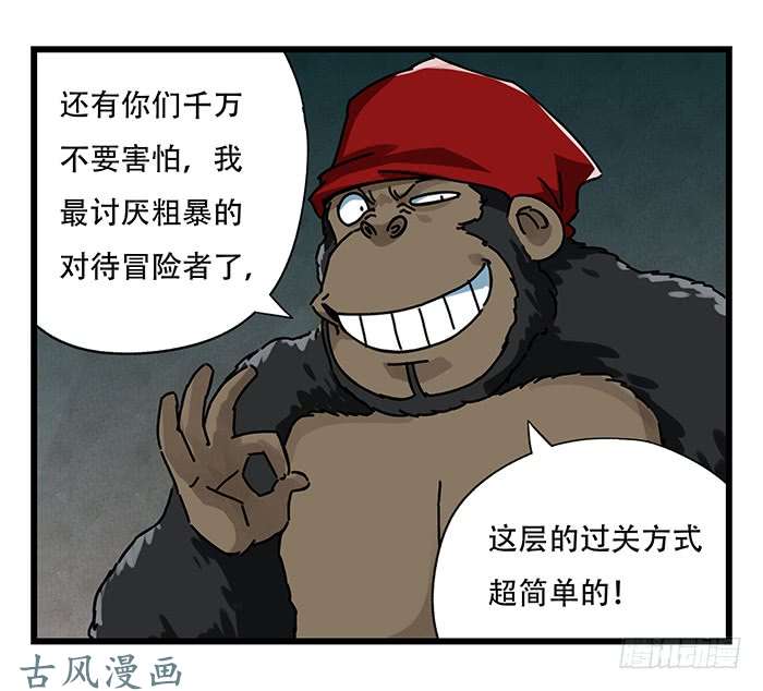 百层塔第十八层（中）