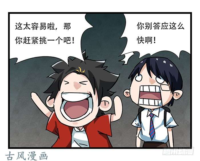 百层塔第十八层（中）