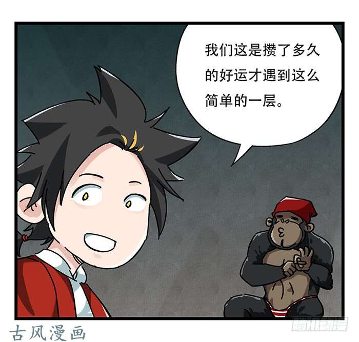 百层塔第十八层（中）