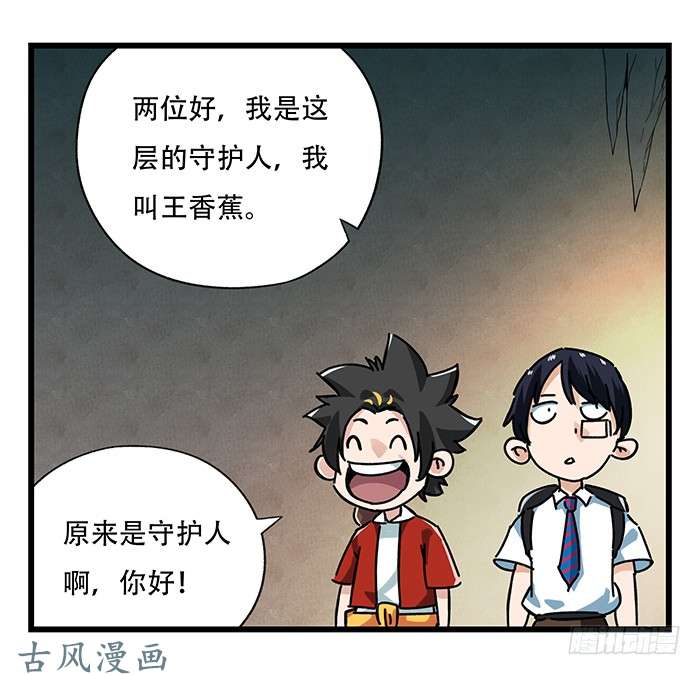 百层塔第十八层（中）