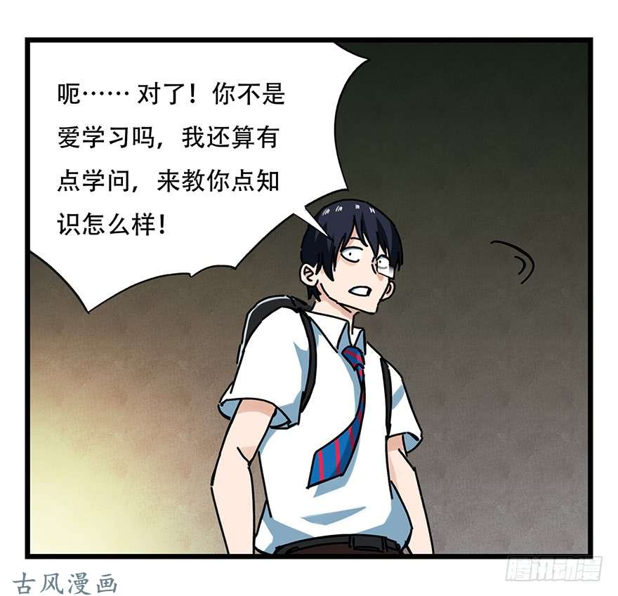 百层塔第十八层（下）