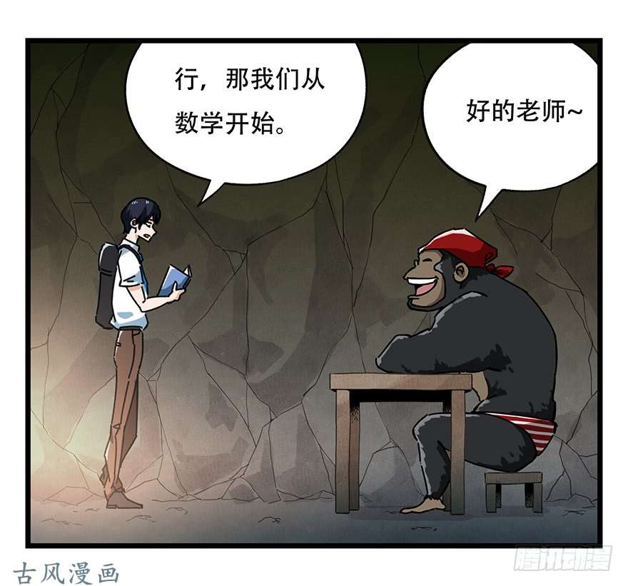 百层塔第十八层（下）