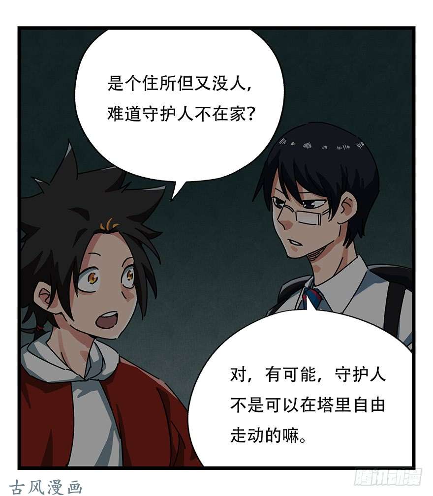 百层塔第十九层（上）
