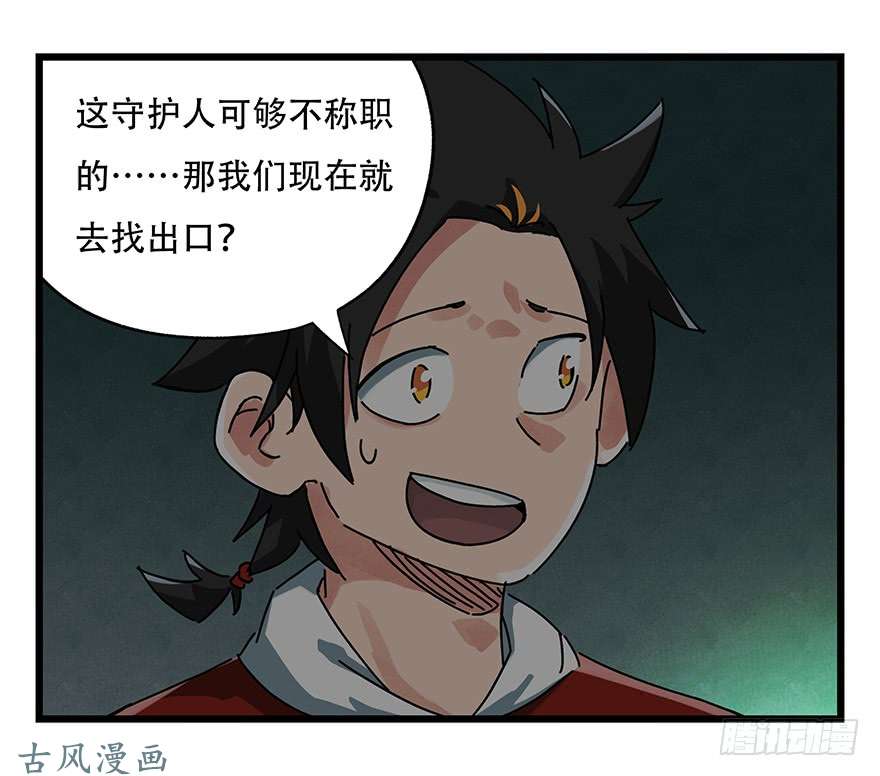百层塔第十九层（上）