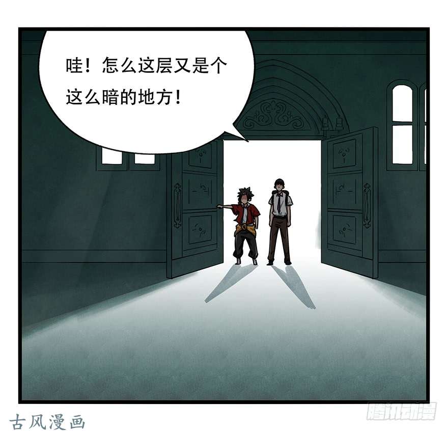 百层塔第十九层（上）