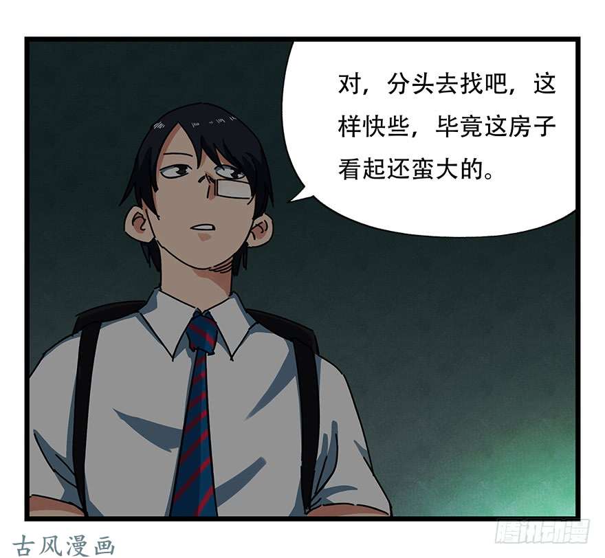 百层塔第十九层（上）