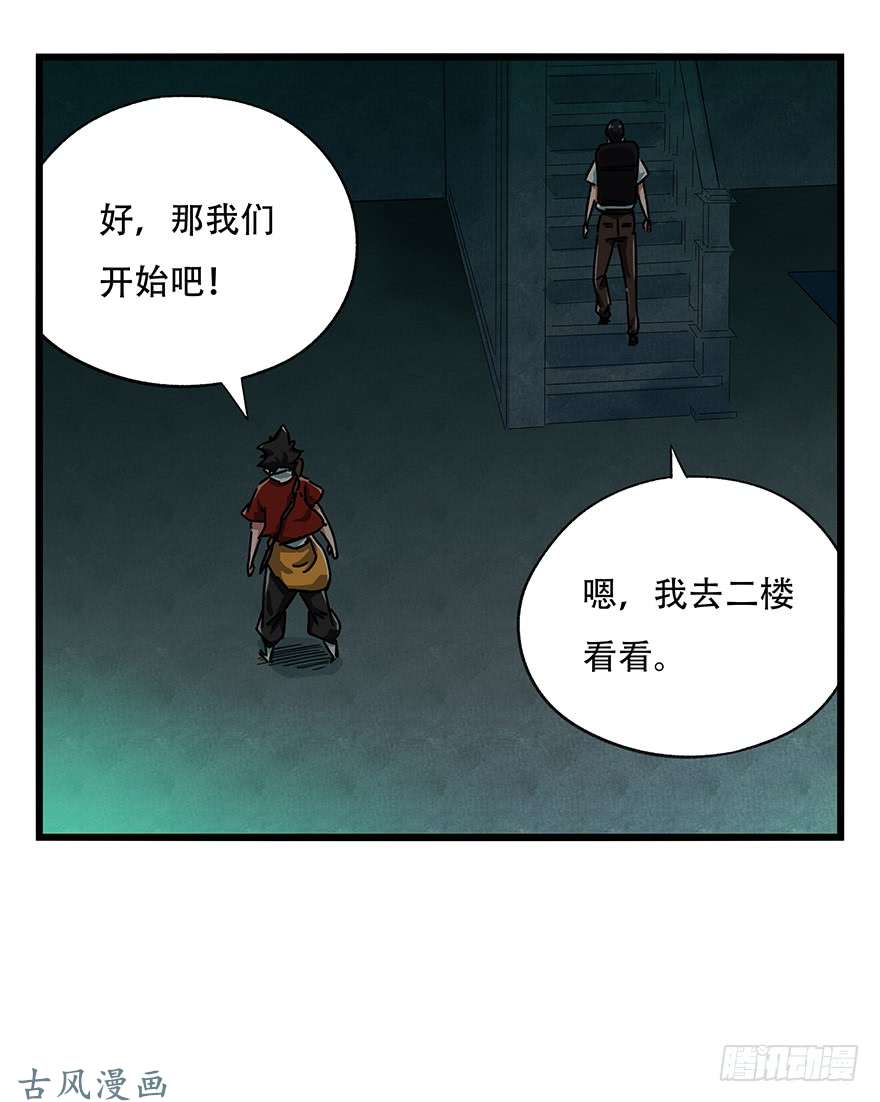 百层塔第十九层（上）