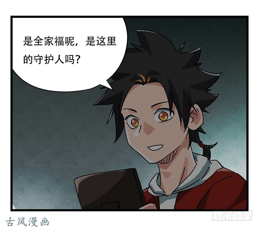 百层塔第十九层（上）