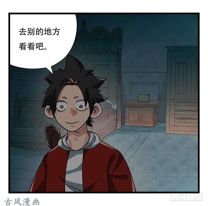 百层塔第十九层（上）