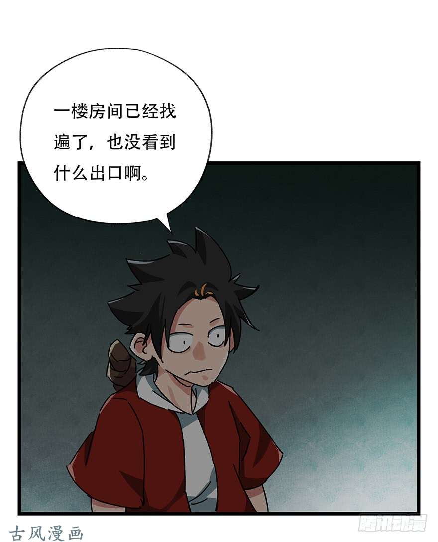 百层塔第十九层（上）