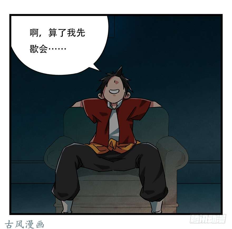百层塔第十九层（上）