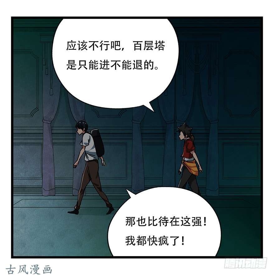 百层塔第十九层（中下）