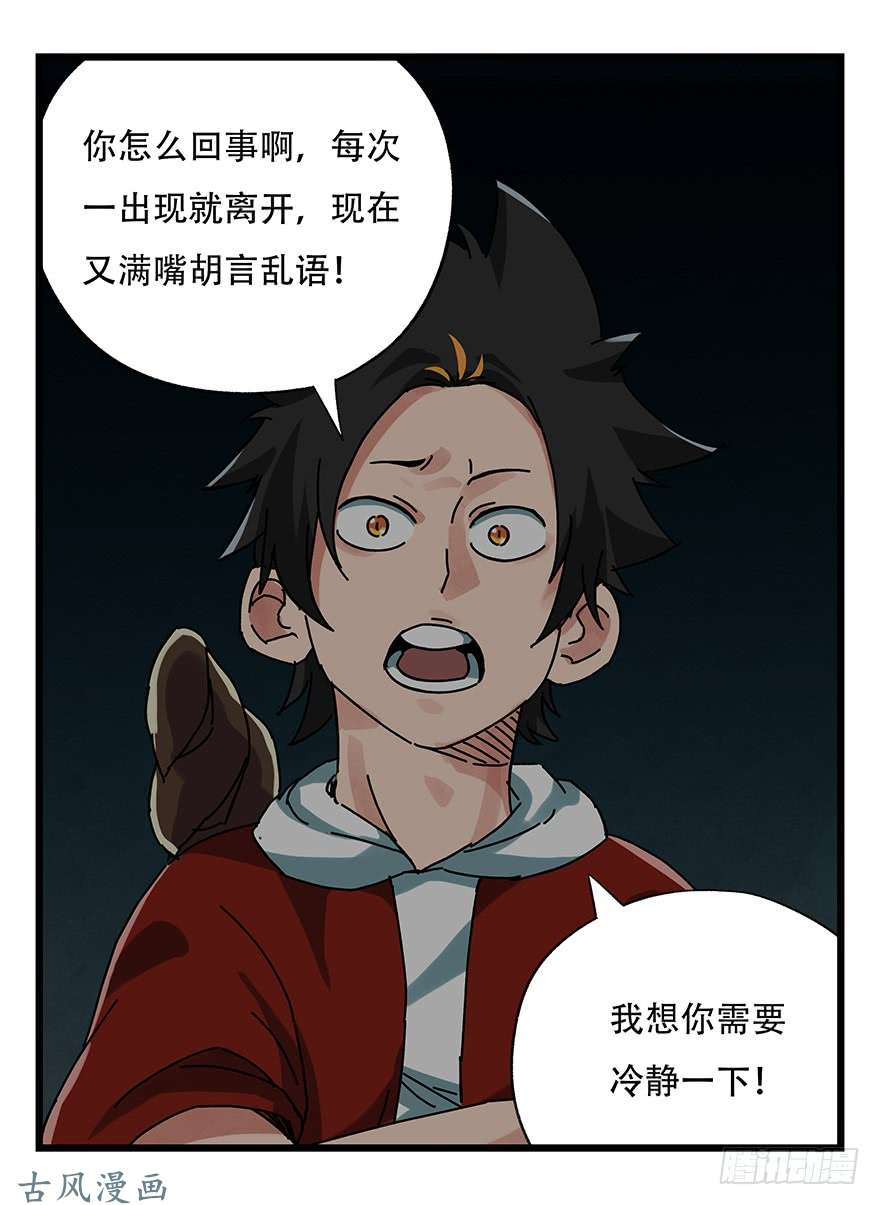百层塔第十九层（下）